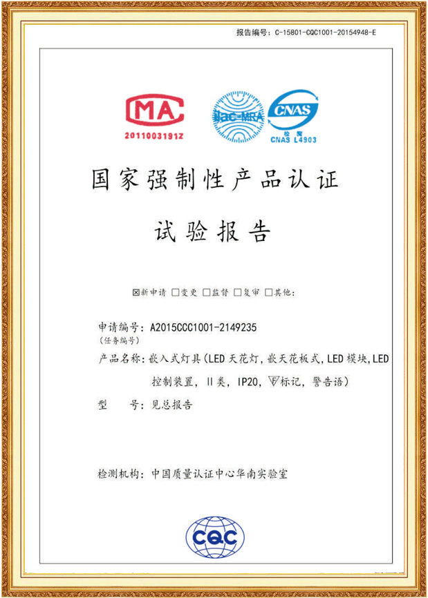 產(chǎn)品證書
