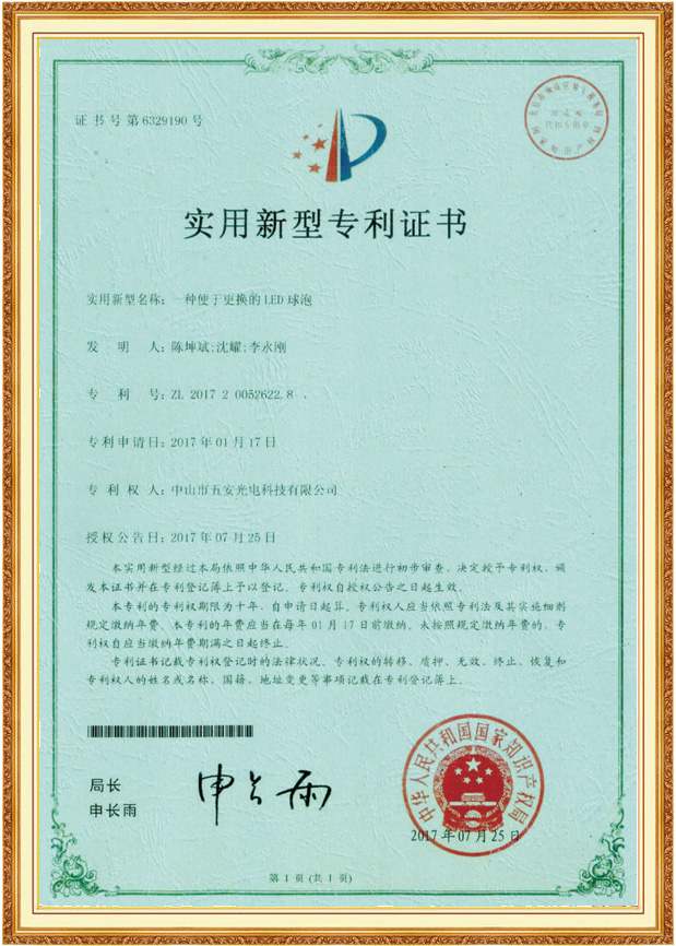 產(chǎn)品證書