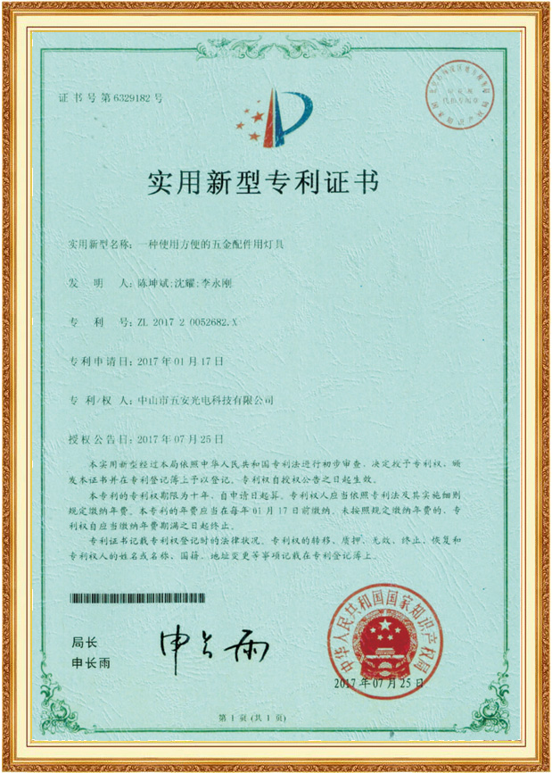 產(chǎn)品證書