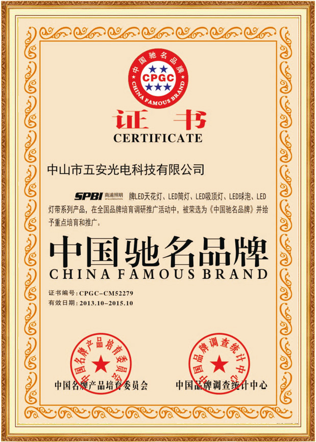 企業(yè)榮譽
