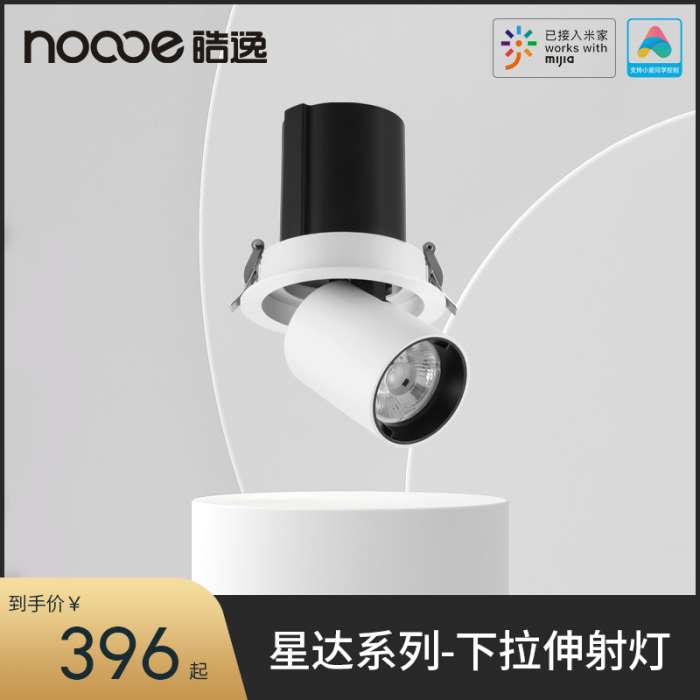 智能拉伸燈